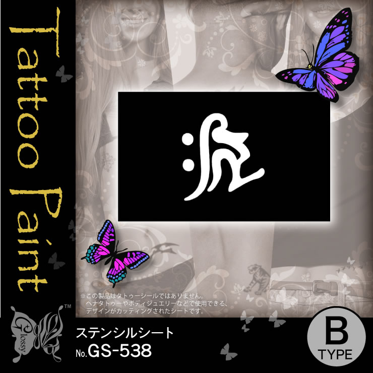 ƥ󥷥륷 (GS-538) 10åȡ