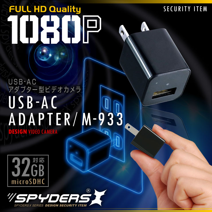 �����佪λ��USB-AC�����ץ������ӥǥ������ ���ѥ�������X (M-933)