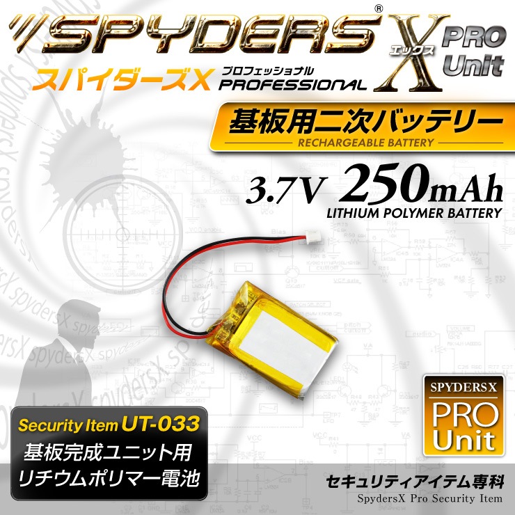 �����佪λ�۴��Ĵ�����˥å����󼡥Хåƥ꡼ �������ݥ�ޡ����� 3.7V 250mAh (UT-033)