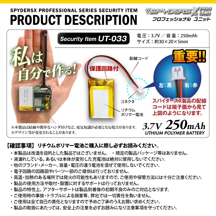 �����佪λ�۴��Ĵ�����˥å����󼡥Хåƥ꡼ �������ݥ�ޡ����� 3.7V 250mAh (UT-033)