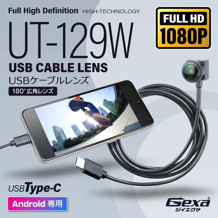 ��������������Gexa(����������) ��������� USB�����֥��� 180�빭�ѥ�� ���ȥ���� 1080P ���ޥ� Android���� ���󥹥����� UT-129W