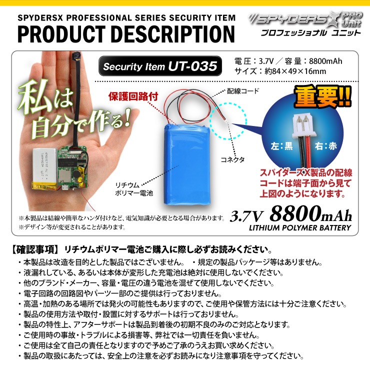 �����佪λ�ۡ������������۴��Ĵ�����˥å����󼡥Хåƥ꡼ 3.7V 8800mAh (UT-035)