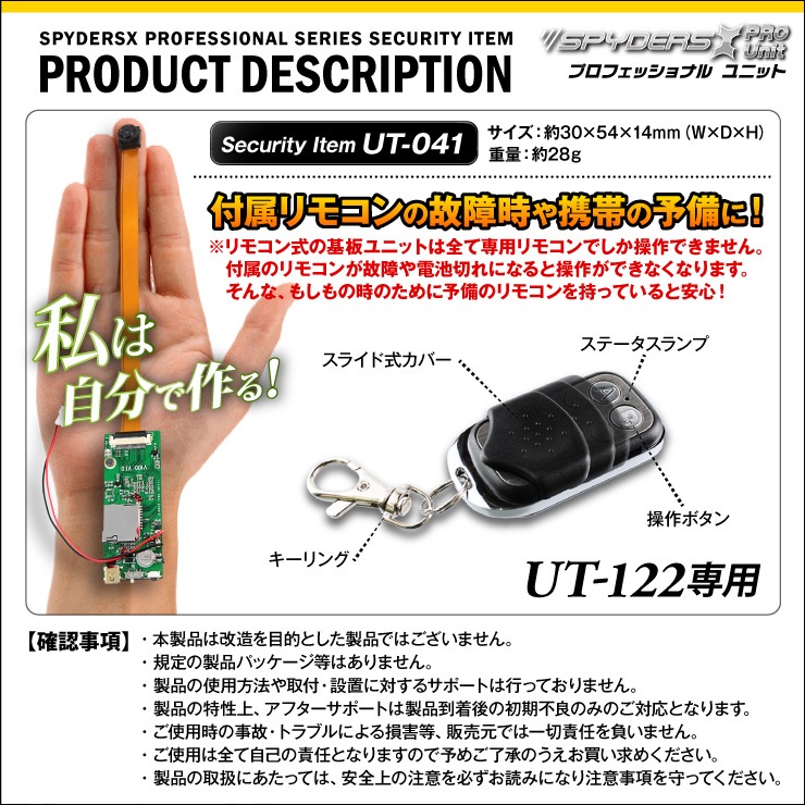 �������������� ���ѥ�������X PRO ��������� ���Ĵ�����˥å��� ���ѥ�⥳�� UT-122���� ��������� UT-041
