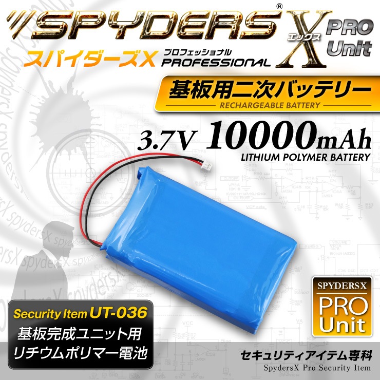 �����佪λ�ۡ������������۴��Ĵ�����˥å����󼡥Хåƥ꡼ 3.7V 10000mAh (UT-036)