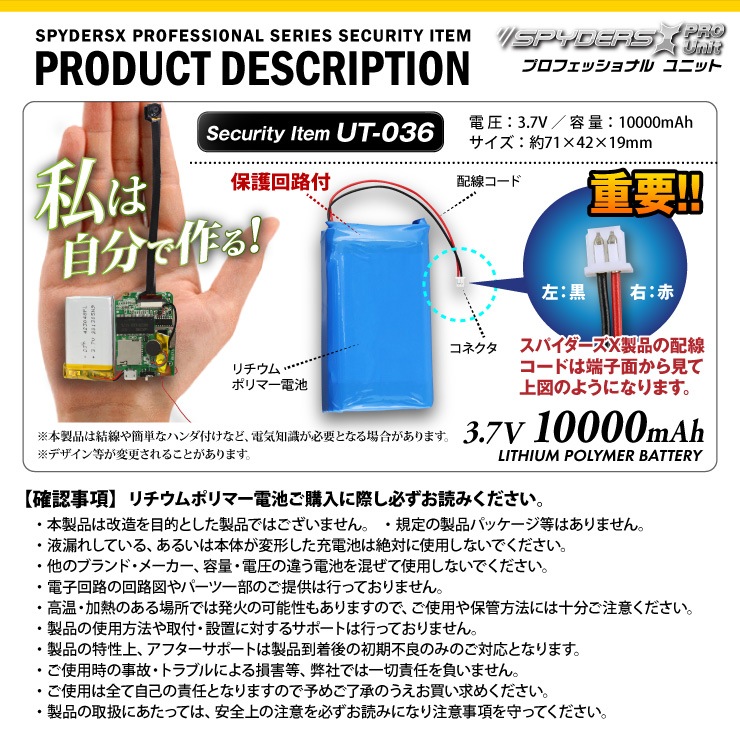 �����佪λ�ۡ������������۴��Ĵ�����˥å����󼡥Хåƥ꡼ 3.7V 10000mAh (UT-036)