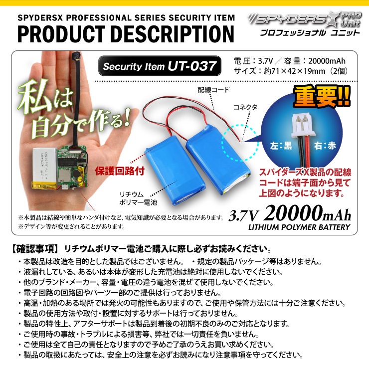 佪λ۴Ĵ˥å󼡥Хåƥ꡼ ݥޡ 3.7V 20000mAh (UT-037)