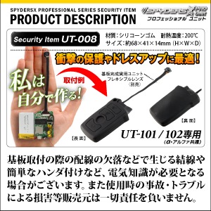 �ڥ��å�����5�ۡ������������۾����ӥǥ������ ���Ĵ�����˥åȤ��ݸ�˺�Ŭ�� ����ݸ�С� ���ѥ�������X PRO (UT-008) UT-101/102����