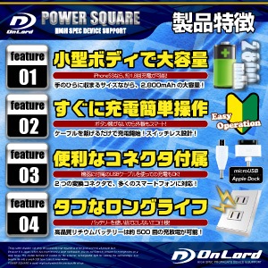 佪λ۽Ŵ ƱȥڥǻȤݡ֥Хåƥ꡼ 2800mAh PowerSquare2800 (PB-150K)֥å ݡ֥Хåƥ꡼