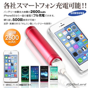 佪λۥݡ֥Хåƥ꡼ Ŵ (O-120R) å 2600mAh LED饤 ƥå ޥб