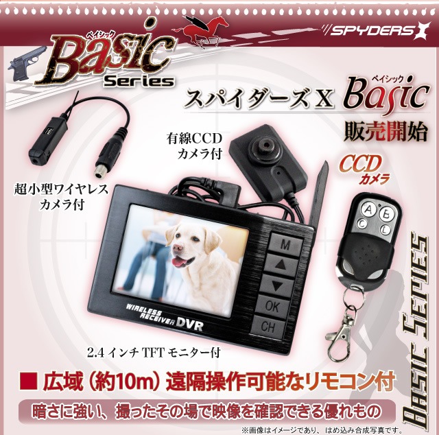 �����佪λ�� ��Angel Eye�ʥ��󥸥��륢���ˡ�  ���ѥ�������X Basic (Bb-623) MP4 H.264 ͭ��CCD����� 2.4������վ���˥���