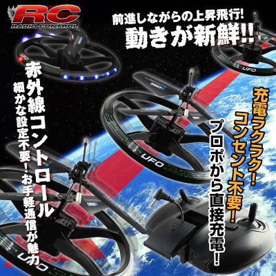 �ڥ��å�����5�ۥ饸���� UFO �ɥ����� ������ͷ 2CH�б� �ֳ����̿� 3�����㥤����� ��Robotic UFO��(OA-1710)
