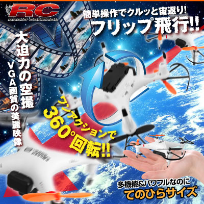 �ڥ��å�����5�۾����������ܥ饸���� �����åɥ��ץ��� 4CH�б� 6�����㥤����� 3D��������� �ե�å����ԡ�RAIDER��(OA-2680) VGA 30FPS