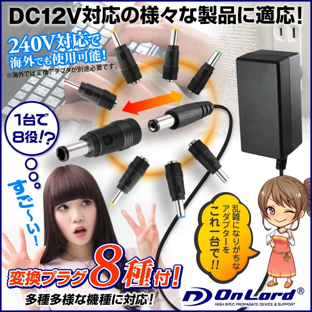 DCѴץ饰ACץ DC12V 2000mA (OL-203) PSEǧڥޡ DCѴץ饰8