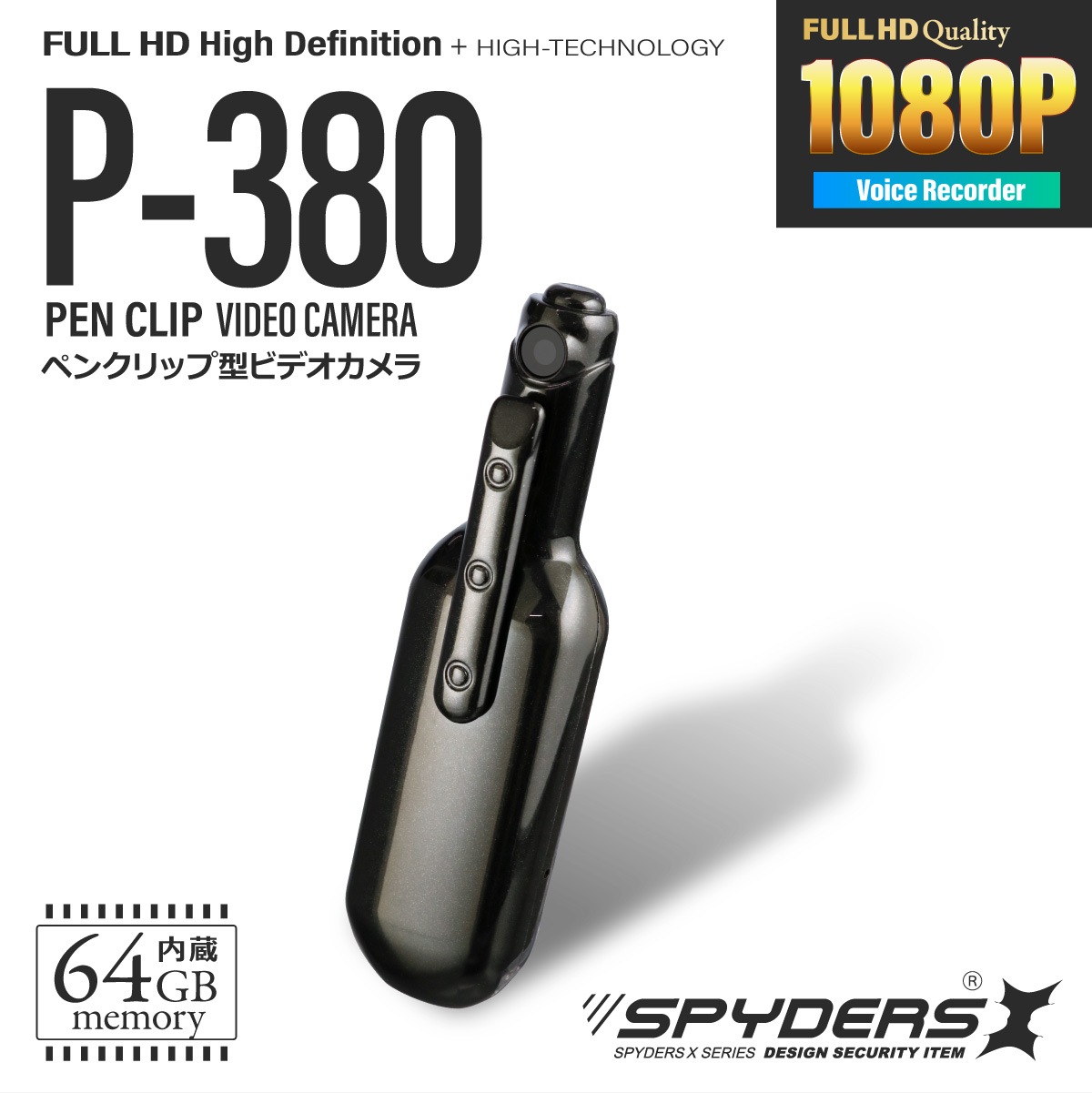ۥѥX ѥ 1080P ڥ󥯥å׷  [P-380] ȥ ܥ쥳 64GB¢
