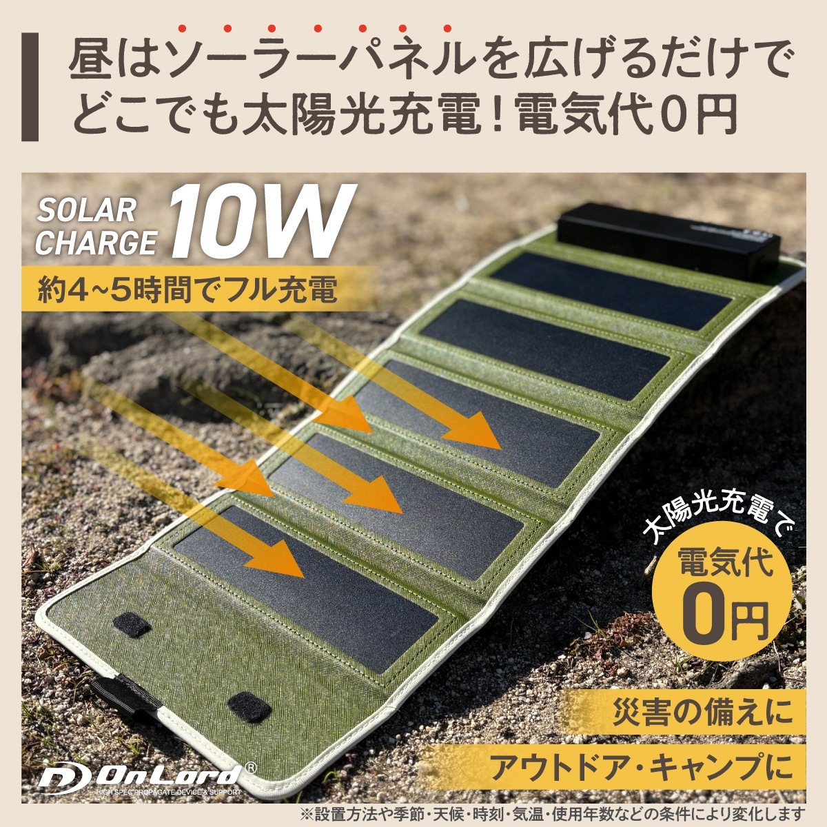 �������������ۥ��������(OnLord) �ޤꤿ���߼���󥿥� �����顼�Хåƥ꡼ ��Х���Хåƥ꡼ �饤�� �����顼�ѥͥ� 10W USB �ɿ� OL-409