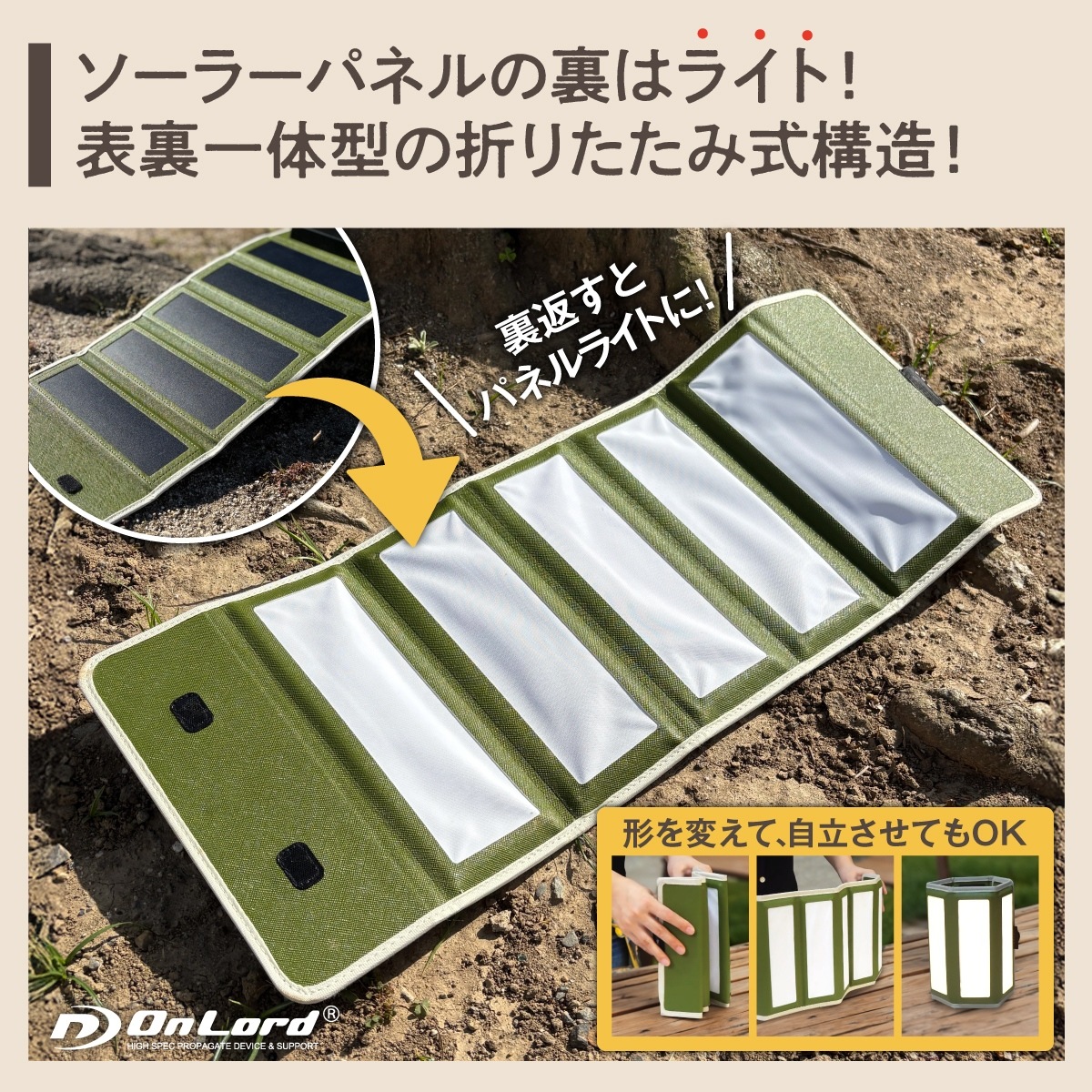 �������������ۥ��������(OnLord) �ޤꤿ���߼���󥿥� �����顼�Хåƥ꡼ ��Х���Хåƥ꡼ �饤�� �����顼�ѥͥ� 10W USB �ɿ� OL-409