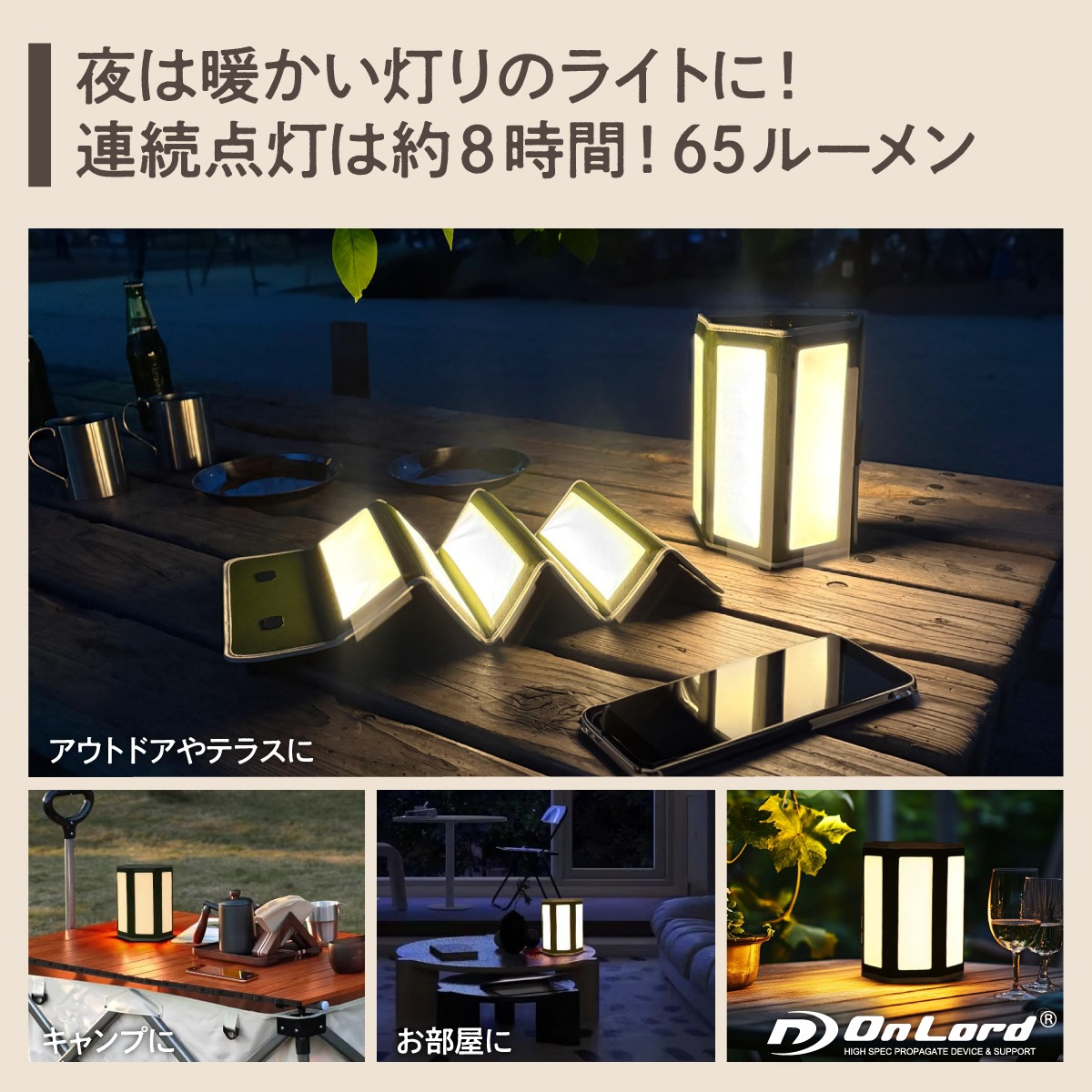 �������������ۥ��������(OnLord) �ޤꤿ���߼���󥿥� �����顼�Хåƥ꡼ ��Х���Хåƥ꡼ �饤�� �����顼�ѥͥ� 10W USB �ɿ� OL-409