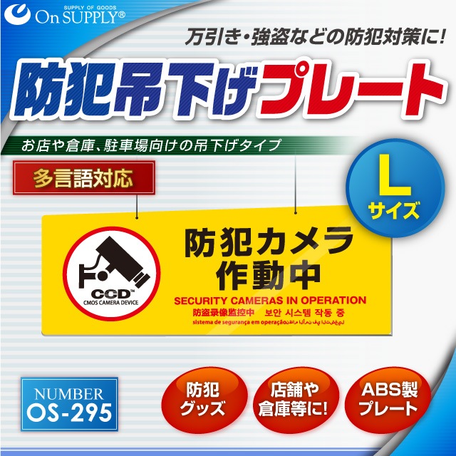 �ڥ��å�����10��ۡ����������������ȥ�������ߡ������θ���UP�������߲����ץ졼��ABS�� ξ��ɽ�� �����ȥ�����ư��� (OS-295) ¿�����б�