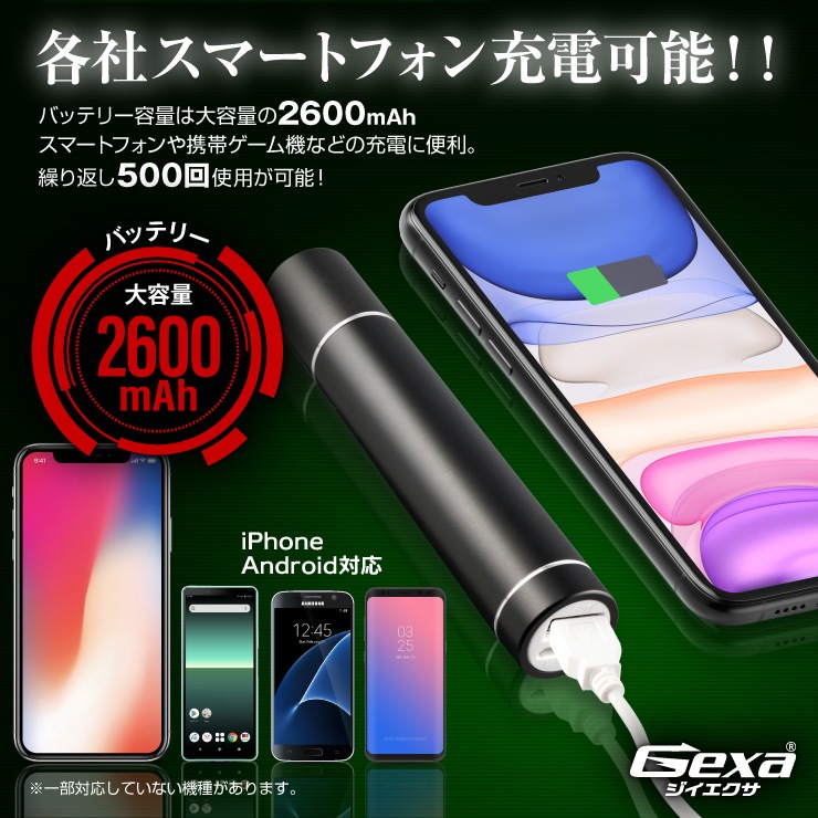   Gexa ֳ饤եХХåƥ꡼ 2600mAh ֥å ֳLED Ż ȼ50m ԲĻ GA-026B