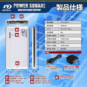 佪λۥХѽŴ 2000mAhPowerSquare2000 (PB-110)