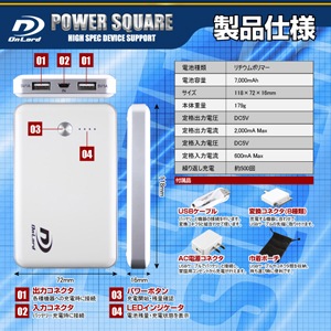 佪λۥХ Ŵ 2Ʊб 7000mAh PowerSquare7000(PB-130)