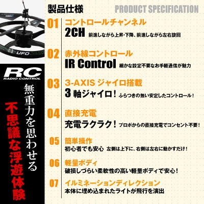 �ڥ��å�����5�ۥ饸���� UFO �ɥ����� ������ͷ 2CH�б� �ֳ����̿� 3�����㥤����� ��Robotic UFO��(OA-1710)