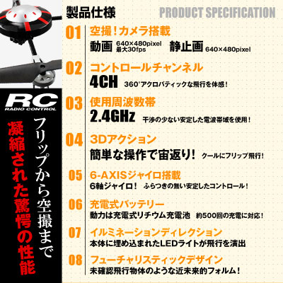 �ڥ��å�����5�ۥ������ܥ饸���� �����åɥ��ץ��� 4CH�б� 6�����㥤����� 3D��������� �ե�å����� ��FLYING SAUCER��(OA-1750) VGA 30FPS
