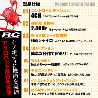 �ڥ��å�����5�ۥ饸���� �����åɥ��ץ��� �ɥ����� 4CH�б� 6�����㥤����� 3D��������� �ե�å����� ���襵���� ��CrotoX��(OA-2620)