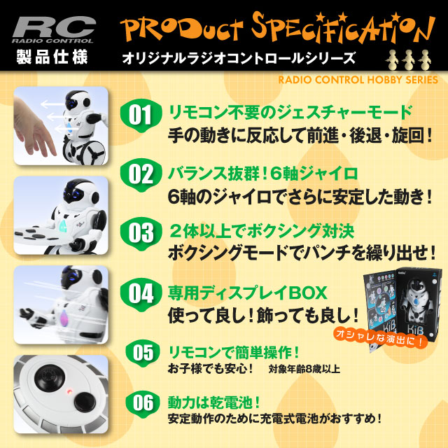 �ڥ��å�����5�ۥ饸���� ���ܥåȥȥ� �ͷ� 6�����㥤�� ���� ���� ���������㡼����ȥ����� ��KiB Robot�� (OA-4170)