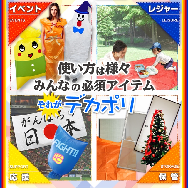 �ڥ��å�����5�����祫�顼�ݥ��� (�祴����) 200cm��100cm �إǥ��ݥ� (OS-286O) ����󥸡�