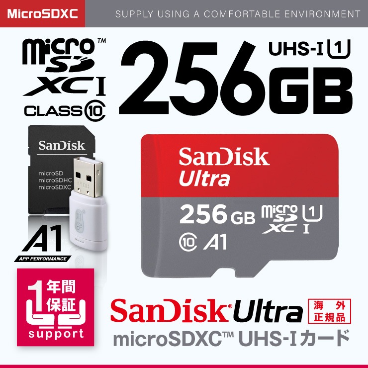 �����佪λ��SD������ SanDisk Ultra microSDXC 256GB Class10 UHS-I A1 �����ץ��� �¹�͢���� OS-113