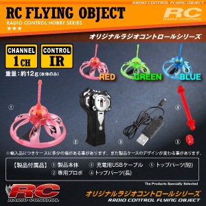 �ڥ��å�����5�ۥ饸���� UFO �ɥ����� 2in1��������  �ֳ����̿� 1CH�б� ������ͷ Φ���ž  ��Ultra Rotate Speed UFO��(OA-2650)