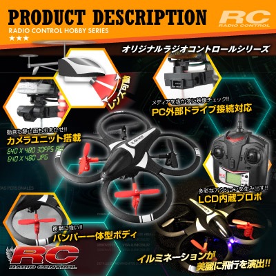 �ڥ��å�����5�ۥ������ܥ饸���� �����åɥ��ץ��� �ɥ����� 4CH�б� 6�����㥤��  3D��������� �ե�å�����  ��X-DRONE��(OA-3310) VGA 30FPS