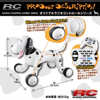 ロット販売5】ラジコン ペット アニマルトイ 犬型 ダルメシアン 歩行