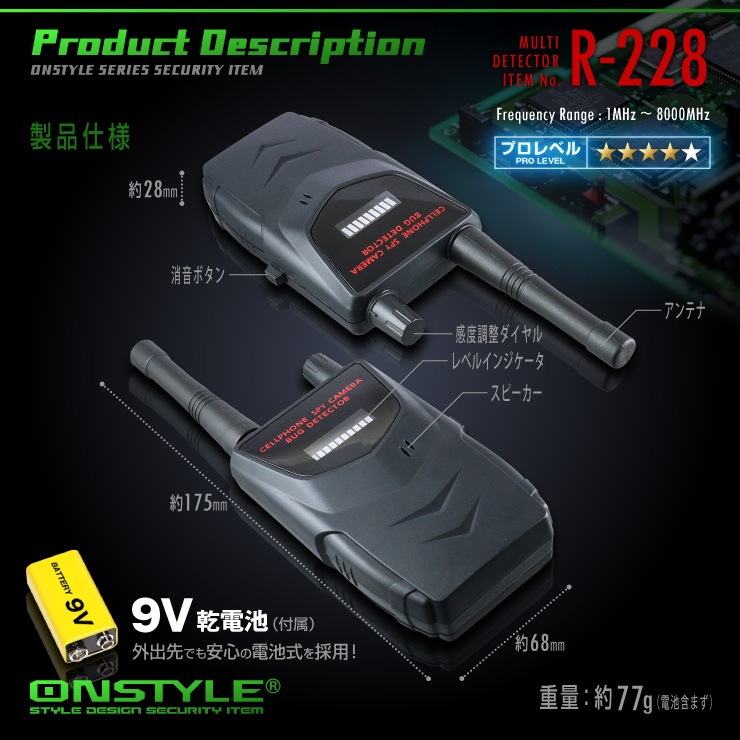 �����佪λ�ۥ磻��쥹���ȸ��δ� �ޥ���ǥ��ƥ����� (R-228) 1MHz��8000MHz