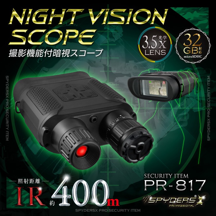 �����佪λ�۰Ż륹������ �д�����ʥ��ȥӥ���� ���ѥ�������X PRO (PR-817) �ֳ����ȼ���400m �Ż����� ��¢�վ��ǥ����ץ쥤