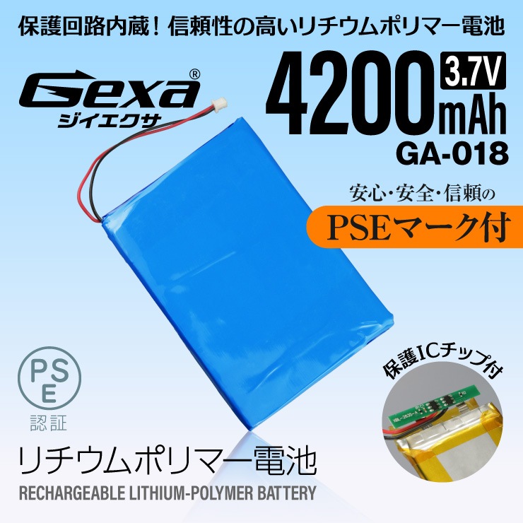 �������������ۥ��������� Gexa �������ݥ�ޡ����� 3.7V 4200mAh ���ͥ����� IC���å� �ݸ��ϩ��¢ PSEǧ�ں� GA-018