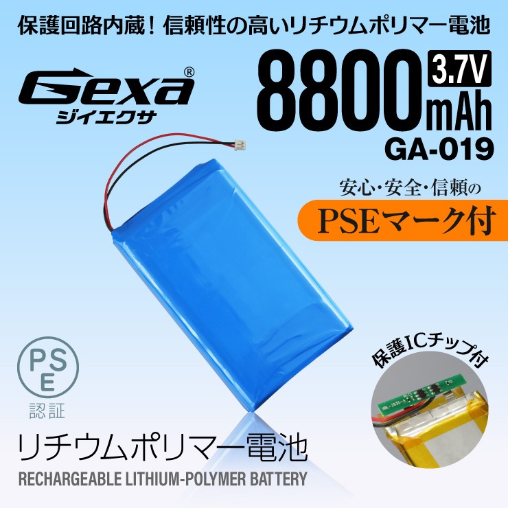 ۥ Gexa ݥޡ 3.7V 8800mAh ͥ ICå ݸϩ¢ PSEǧں GA-019