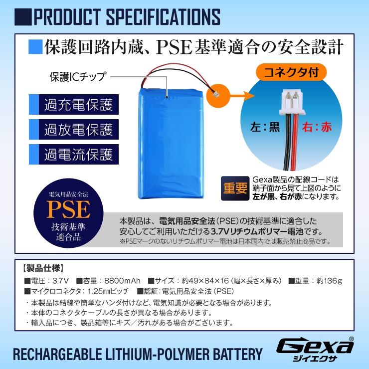 ۥ Gexa ݥޡ 3.7V 8800mAh ͥ ICå ݸϩ¢ PSEǧں GA-019