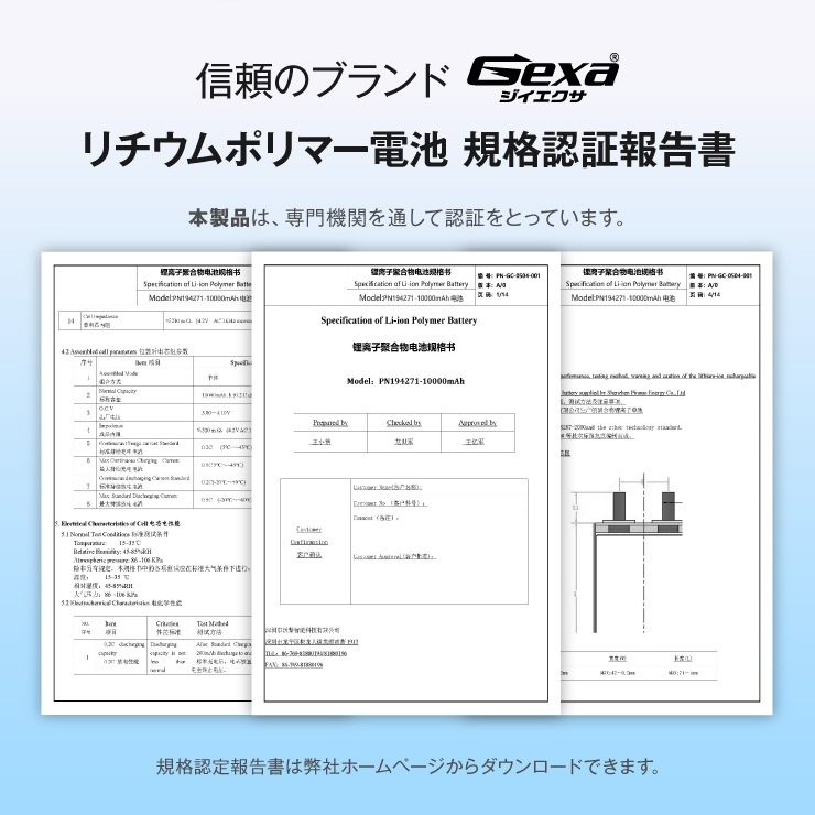 ۥ Gexa ݥޡ 3.7V 8800mAh ͥ ICå ݸϩ¢ PSEǧں GA-019