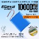 ۥ Gexa ݥޡ 3.7V 10000mAh ͥ ICå ݸϩ¢ PSEǧں GA-020