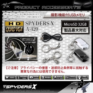 �����佪λ��USB���귿 ���ѥ������ ���ѥ�������X (A-420B)�֥�å� 1200������ ư�θ���