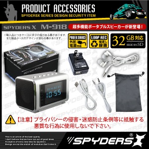 �����佪λ�ۥ��ԡ������� ���ѥ������ ���ѥ�������X (M-918S) ����С� MP3�ץ졼�䡼 �վ� �ֳ��� �Ż����� FM�饸��