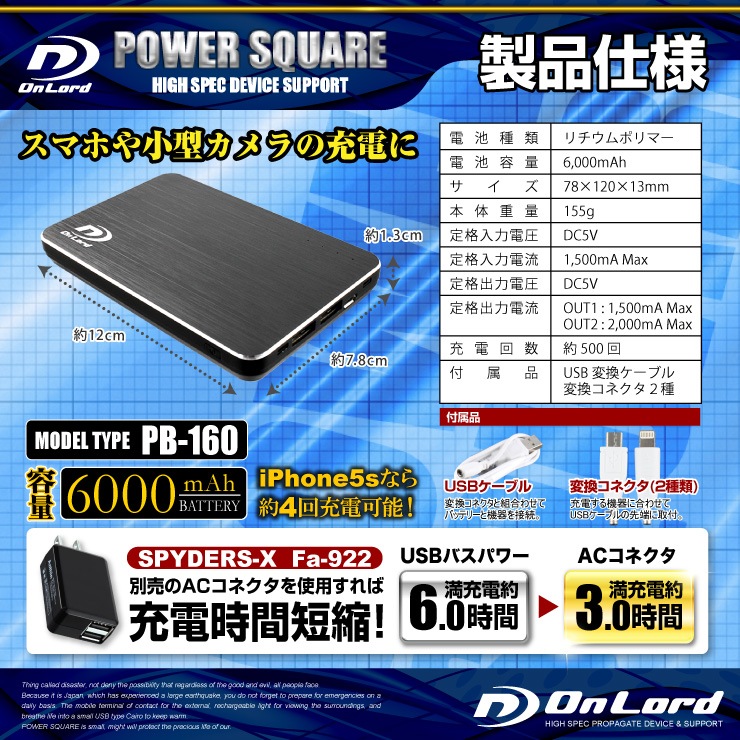 佪λ۽Ŵ ƱȥڥǻȤ ݡ֥Хåƥ꡼ 6000mAh  (PB-160S)