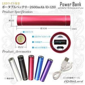 佪λۥݡ֥Хåƥ꡼Ŵ(O-120S)С 2600mAhLED饤