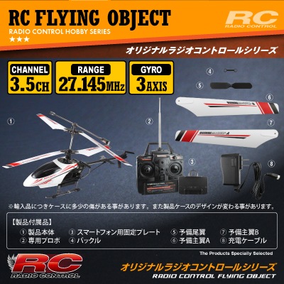 �ڥ��å�����5�۾����������ܥ饸���� �إꥳ�ץ��� i3Axis���㥤��Stablilizer�����ƥ� 3.5CH�б���Eagle-i Helicopter��(OA-1330)