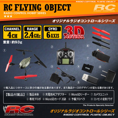 �ڥ��å�����5�ۥ������ܥ饸���� �����åɥ��ץ��� �ɥ����� 4CH�б� 6�����㥤����� 3D��������� �ե�å�����  ��FUTURE BATTLESHIP��(OA-1740) VGA 60FPS