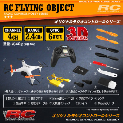 �ڥ��å�����5�۾����������ܥ饸���� �����åɥ��ץ��� 4CH�б� 6�����㥤����� 3D��������� �ե�å����ԡ�RAIDER��(OA-2680) VGA 30FPS