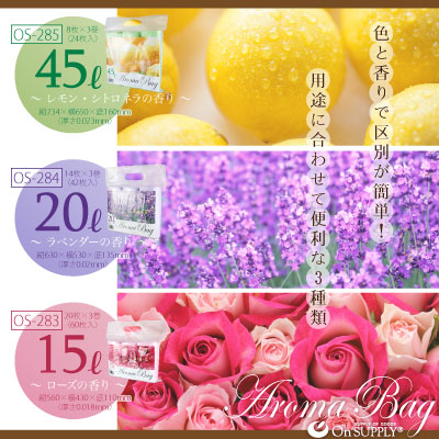 �����佪λ�۹��Ĥ��ݥ��ޡ�Aroma Bag�٥����ޥХå� (OS-284) M������ 20��åȥ� ��٥�����ι��