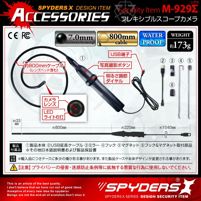 �����佪λ�ۥե쥭���֥륹�����ץ���� ���ޥ��б� ľ��7mm��� ���ѥ�������X (M-929��) 800mm�����֥�